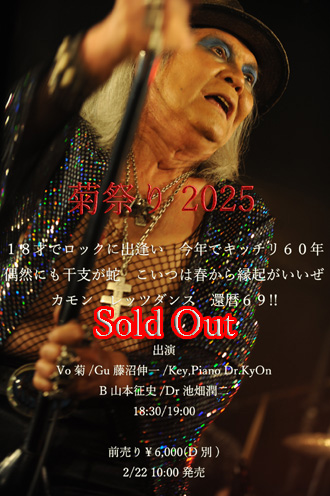 柴山俊之 ELECTRIC MUD Zi:LiE-YA 菊花賞 Official web site